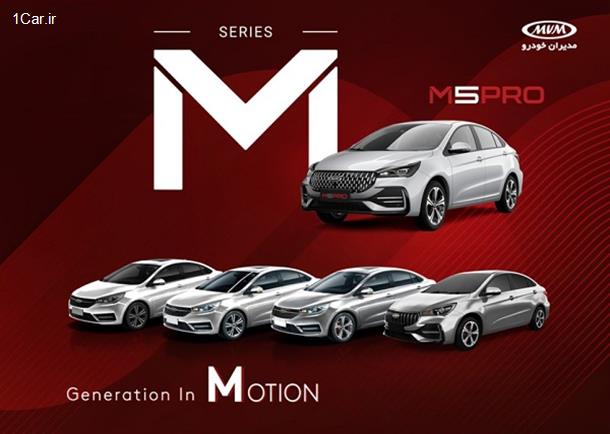 نام جدید-محصولات-شرکت-مدیران خودرو نام جدید-محصولات-شرکت-مدیران خودرو